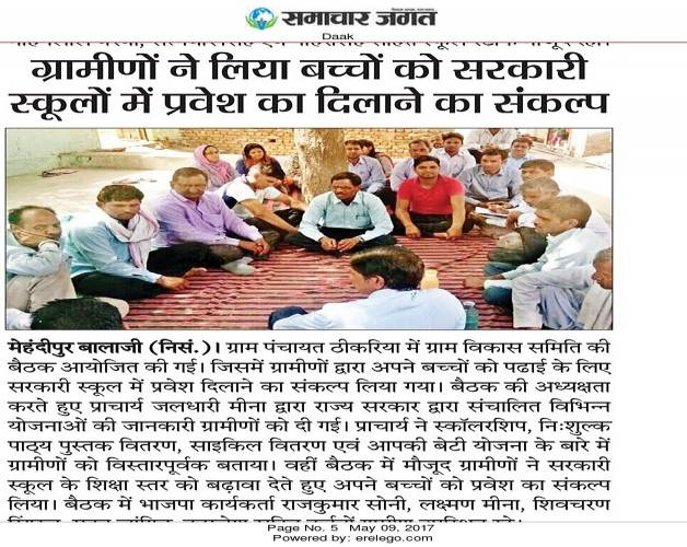 Help us Grow our School in terms of Infructure - story -1