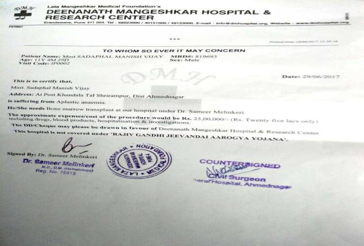 Help fund for Manish ATG/Bone Marrow Transplant Treatment - story -1
